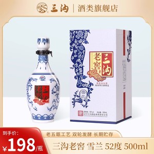 三沟老窖雪兰52度500mL*1瓶浓香型白酒