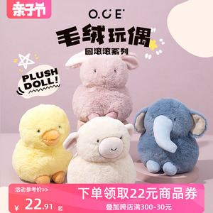 OCE玩偶公仔小羊驼毛绒玩具可爱大象女生睡觉抱枕娃娃女孩鸭子