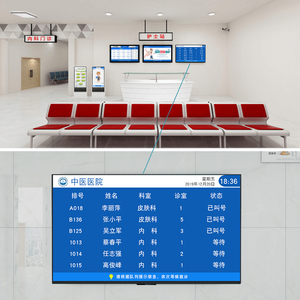 智慧医院叫号系统排号机诊室显示屏导诊分诊屏智能电子门牌一体机