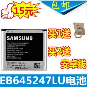 三星W2013手机电池GT-W2013 i9235 E400 E400S b9388手机电池电板