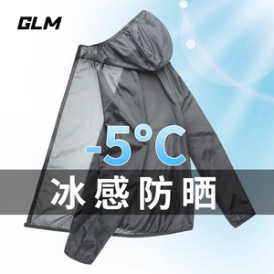 森马集团GLM防晒衣男士夏季薄款冰丝皮肤衣户外连帽夹克外套衣服