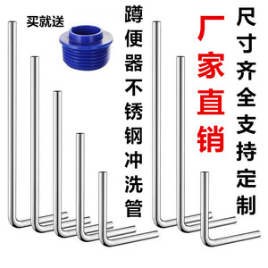 蹲便器蹲坑脚踏大便冲水阀7字L型排水管加长连接件不锈钢32冲洗管