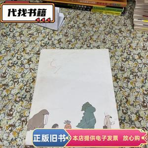 你今天真好看 [美]莉兹·克里莫 著；周高逸 译 / 天津人民出版社