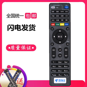 适用中国电信四川天邑康和TY1208-Z/2 4K超高清 智能机顶盒遥控器
