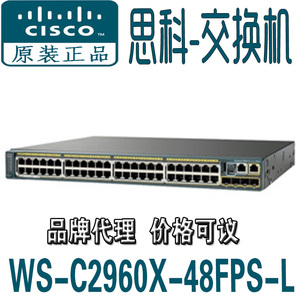 Cisco/思科 WS-C2960X-48FPS-L  千兆POE供电48口交换机 正品行货