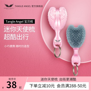 Tangle Angel天使王妃梳子女迷你小刘海随身梳子便携气垫头部按摩