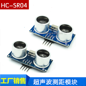 HC-SR04超声波测距模块传感器支持3.3V-5V兼容UNO R3 51 STM32