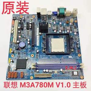 全新盒装 联想780G M3A780M M3A760M RS780-LM3 LM2主板AM3 DDR3