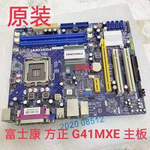 原装 富士康G41MXE主板 方正/清华同方/长城 /G41 DDR3 集成显卡