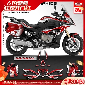 摩托车 防水 贴纸 车身装饰适用 S1000XR 2015-2019 红 定制