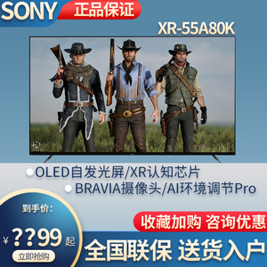 Sony/索尼 XR-55A80K 65/77英寸OLED高端平板智能安卓电视机A95K