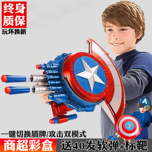 美国之队长盾牌软弹枪玩具隐藏式发射器男孩面具披风儿童玩具礼物