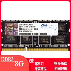 十铨（Team DDR3 1600 8G 笔记本内存条 低电压兼容4G