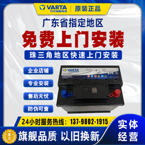 瓦尔塔EFB60汽车启停电瓶蓄电池适配本田思域XRV缤智哈讴歌哈佛H6