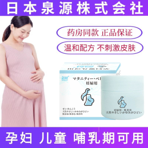 孕妇哺乳期孕期脚气神器止痒脱皮去药膏水泡百草膏名村抑菌膏