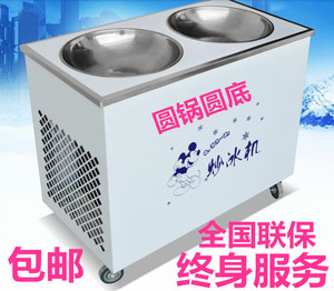 LR-022炒酸奶商用炒冰机摆摊双圆锅奶果机冰淇淋卷机老式圆锅
