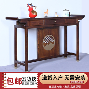 新中式玄关桌实木简约条案老榆木玄关桌子靠墙轻奢长条置物架供桌