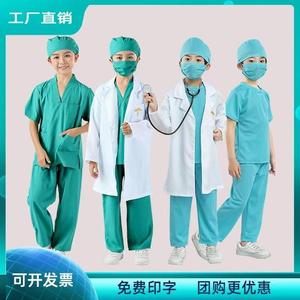 儿童医生角色扮演服装白大褂长袖工作服手术护士防护表演服小孩子