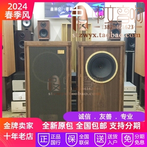 英国 Tannoy/天朗 Stirling GR 斯大林GR 落地音箱 全新大昌行货