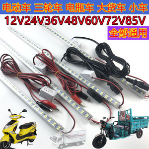 夜市摆摊照明led灯电动车48V三轮车60V电瓶12V24V通用72V品字插头