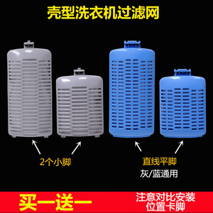 适用天鹅洗衣机过滤网袋TB60-X318PG TB70-5188CL(S/H)垃圾小内网