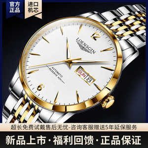 官方原装瑞士男士手表机械表精钢表带女款防水时尚商务情侣腕表