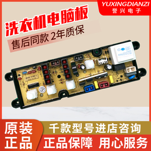 上海申花全自动洗衣机XQB52-2010电脑板主板FL318A-1原装电路版