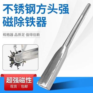 超强力方形扁磁棒拾取器/捡拾器/强吸铁棒/磁铁送料机注塑机配件