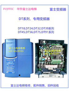 华升富士达电梯DT182432变频器主板SA536804PG卡驱动全新维修调试