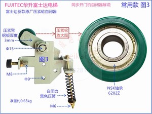 华升富士达电梯自闭器6202Z轴承压紧轮弹簧同步门机终端保持装置