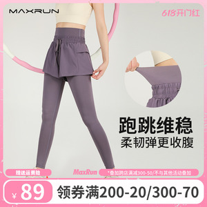 maxrun假两件健身裤女紧身大码运动裙裤羽毛球长裤速干跑步瑜伽裤