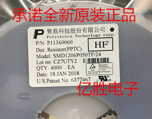 【亿胜】贴片自恢复保险丝 SMD1206P050TF/24 1206 500MA