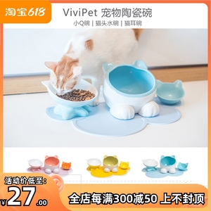 猫碗陶瓷宠物vivipet加菲猫饭盆双碗狗粮碗斜口猫咪水碗猫盆食盆