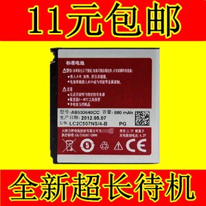 适用于三星GT-S3930C G508E S5520 S3600C S3710 S6888 S3601电池