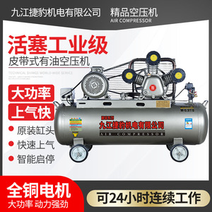 九江捷豹空压机工业级380v大型小型打气泵220v高压活塞空气压缩机