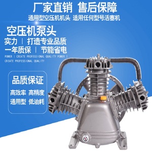 气泵空压机泵头空气压缩机机头汽修气泵双缸高压汽泵三缸配件大全
