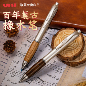 日本进口uni三菱UMN-515中性笔 天然橡木握手办公签字笔优雅精致水笔 学生书写笔0.5mm可换替芯顺滑中性笔