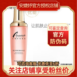 ANGLEE/安婕妤优能活水乳100ml 肌肤保湿补水锁水 舒缓乳液化妆品