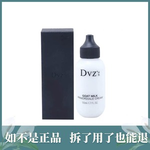 抖音同款朵色山羊奶素颜霜正品dvz隔离保湿男女学生妆前乳打底霜