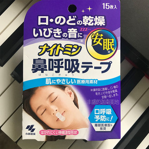 日本进口小林制药防打呼噜安睡鼻呼吸止鼾贴安心睡觉通气口贴15片