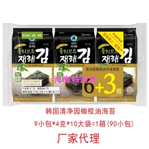 整箱韩国进口清净园6+3橄榄油海苔儿童即食寿司海苔包饭紫菜零食