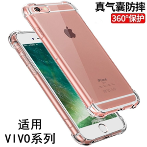 适用VIVO S17E Y77 Y77e S15 Y33S X90s X90pro S15e S16e X70Pro防摔四代手机壳透明壳S12 S16软套20 X9