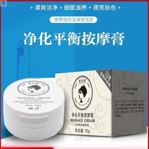 按摩膏深层脸部面部清洁排毛孔正品毒素清洁霜清理螨虫垃圾脏东西