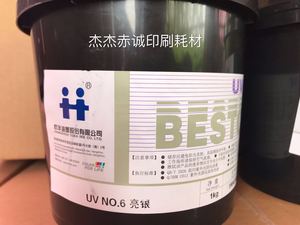 杭华UV NO.6亮银杭华UV 银墨紫外线固化UV油墨银色