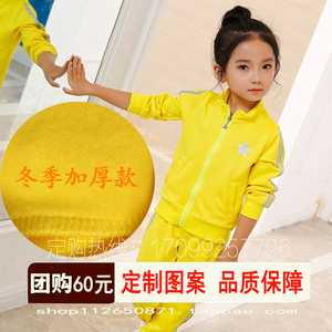 深圳幼儿园园服春秋冬装黄色小学校服儿童运动会团体班服长袖套装