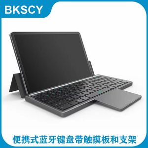 新款折叠蓝牙键盘便携自带保护套支架手机平板通用家用办公键盘