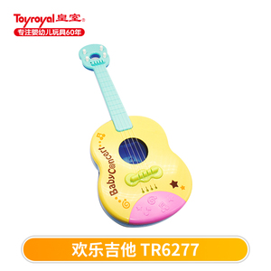 高档Toyroyal皇室欢乐吉他玩具男女孩早教可弹奏仿真乐器尤克里里