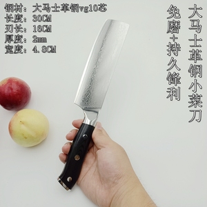 出口日本的大马士革钢VG10日式家用小菜刀大锋利免磨女款菜刀花钉