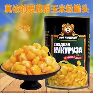 莫依的爱牌甜玉米粒罐头开罐即食速食品颗颗饱满越南进口喜爱罐头