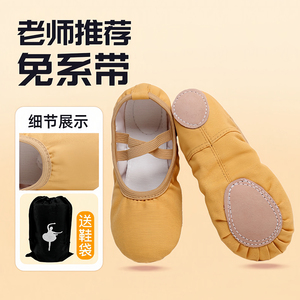 练功鞋女舞蹈鞋中国舞跳舞鞋夏季肉色白色免系带软底儿童芭蕾舞鞋